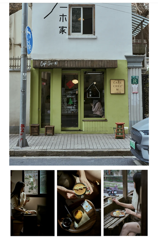 Yi Mu Jia old-house coffee shop feature photo